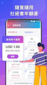 快连破解2.18.26最新版android下载效果预览图
